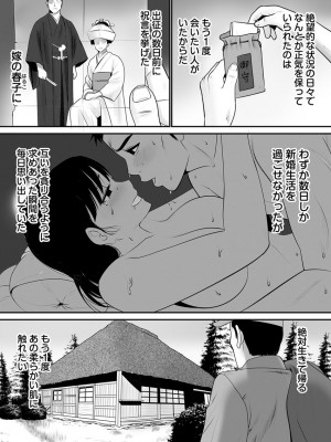 [江戸川工房] 常識を書き換えられた人妻は今日も性の狂宴を繰り返す パック｜被改写常识的人妻今天也反复沉沦在性的狂潮中 [超勇漢化組]_169