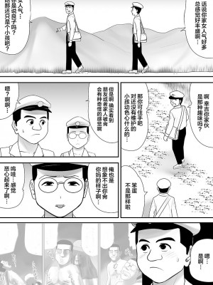 [江戸川工房] 常識を書き換えられた人妻は今日も性の狂宴を繰り返す パック｜被改写常识的人妻今天也反复沉沦在性的狂潮中 [超勇漢化組]_219