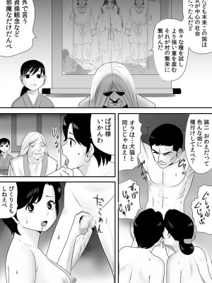 [江戸川工房] 常識を書き換えられた人妻は今日も性の狂宴を繰り返す パック｜被改写常识的人妻今天也反复沉沦在性的狂潮中 [超勇漢化組]_179