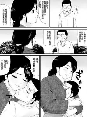 [江戸川工房] 常識を書き換えられた人妻は今日も性の狂宴を繰り返す パック｜被改写常识的人妻今天也反复沉沦在性的狂潮中 [超勇漢化組]_224