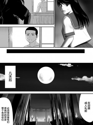 [江戸川工房] 常識を書き換えられた人妻は今日も性の狂宴を繰り返す パック｜被改写常识的人妻今天也反复沉沦在性的狂潮中 [超勇漢化組]_129