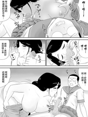 [江戸川工房] 常識を書き換えられた人妻は今日も性の狂宴を繰り返す パック｜被改写常识的人妻今天也反复沉沦在性的狂潮中 [超勇漢化組]_228