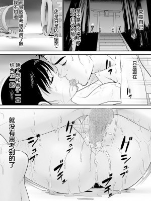 [江戸川工房] 常識を書き換えられた人妻は今日も性の狂宴を繰り返す パック｜被改写常识的人妻今天也反复沉沦在性的狂潮中 [超勇漢化組]_209