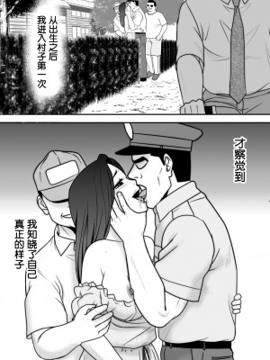 [江戸川工房] 常識を書き換えられた人妻は今日も性の狂宴を繰り返す パック｜被改写常识的人妻今天也反复沉沦在性的狂潮中 [超勇漢化組]_079