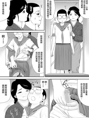 [江戸川工房] 常識を書き換えられた人妻は今日も性の狂宴を繰り返す パック｜被改写常识的人妻今天也反复沉沦在性的狂潮中 [超勇漢化組]_226