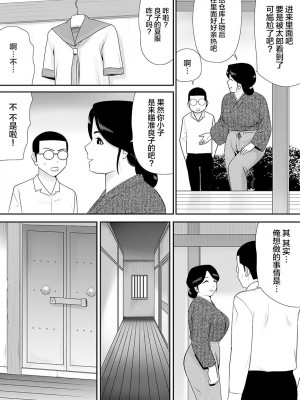 [江戸川工房] 常識を書き換えられた人妻は今日も性の狂宴を繰り返す パック｜被改写常识的人妻今天也反复沉沦在性的狂潮中 [超勇漢化組]_225