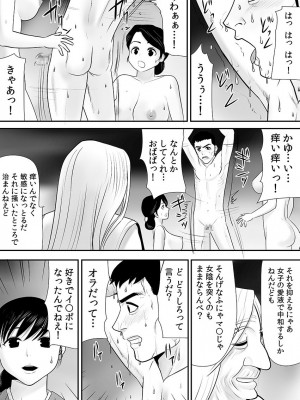 [江戸川工房] 常識を書き換えられた人妻は今日も性の狂宴を繰り返す パック｜被改写常识的人妻今天也反复沉沦在性的狂潮中 [超勇漢化組]_185