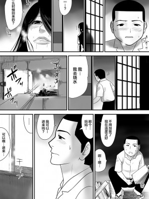 [江戸川工房] 常識を書き換えられた人妻は今日も性の狂宴を繰り返す パック｜被改写常识的人妻今天也反复沉沦在性的狂潮中 [超勇漢化組]_122