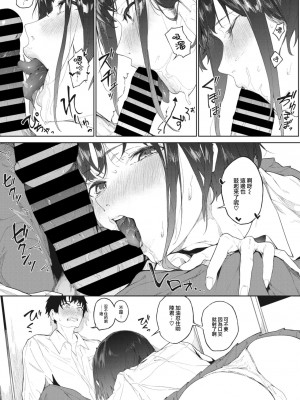 [綺月さい] 100点のご褒日 (COMIC コミックメガストア Vol.5) [大鸟可不敢乱转汉化] [DL版]_12