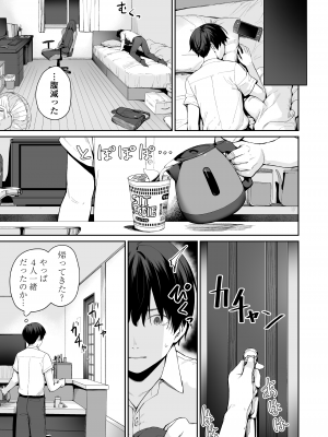 [三崎 (紅村かる)] 続 ぼくだけがセックスできない家 [無修正]_28