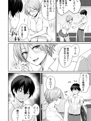 [三崎 (紅村かる)] 続 ぼくだけがセックスできない家 [無修正]_19