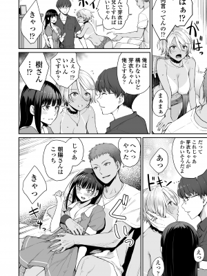 [三崎 (紅村かる)] 続 ぼくだけがセックスできない家 [無修正]_39