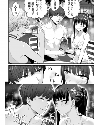 [三崎 (紅村かる)] 続 ぼくだけがセックスできない家 [無修正]_27