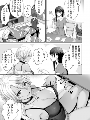 [三崎 (紅村かる)] 続 ぼくだけがセックスできない家 [無修正]_32