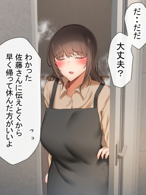 [赤本アカモト (赤本アカモト、うぶお)] オレの母さんが、パート休憩中ヤリチンにNTR_197