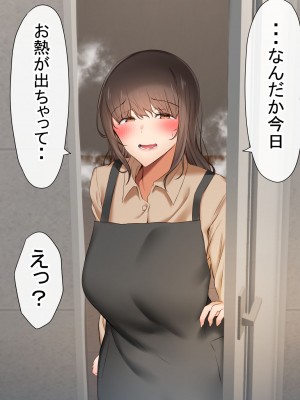 [赤本アカモト (赤本アカモト、うぶお)] オレの母さんが、パート休憩中ヤリチンにNTR_196