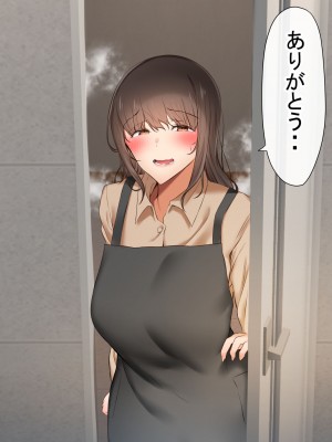 [赤本アカモト (赤本アカモト、うぶお)] オレの母さんが、パート休憩中ヤリチンにNTR_201