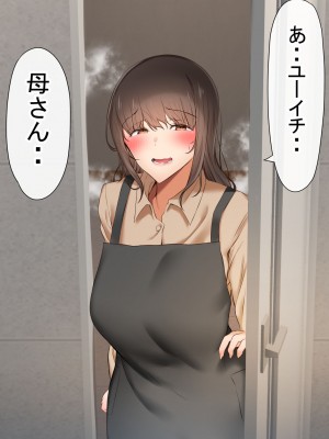 [赤本アカモト (赤本アカモト、うぶお)] オレの母さんが、パート休憩中ヤリチンにNTR_194