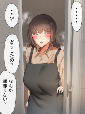 [赤本アカモト (赤本アカモト、うぶお)] オレの母さんが、パート休憩中ヤリチンにNTR_195