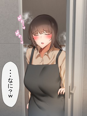 [赤本アカモト (赤本アカモト、うぶお)] オレの母さんが、パート休憩中ヤリチンにNTR_203