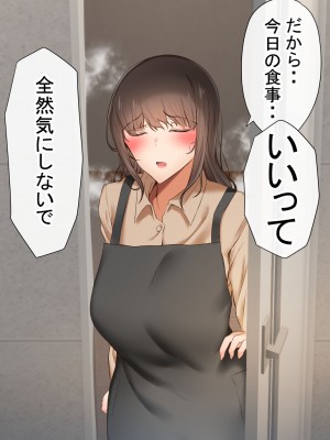 [赤本アカモト (赤本アカモト、うぶお)] オレの母さんが、パート休憩中ヤリチンにNTR_199