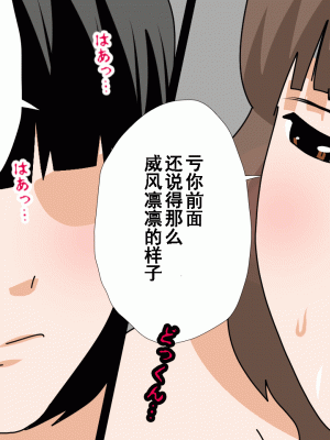 [サークルENZIN] 催眠浮気研究部 第十一話 [TA自翻]_1063