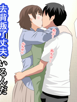 [サークルENZIN] 催眠浮気研究部 第十一話 [TA自翻]_0418