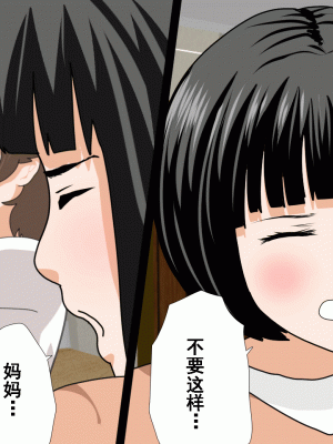 [サークルENZIN] 催眠浮気研究部 第十一話 [TA自翻]_0682