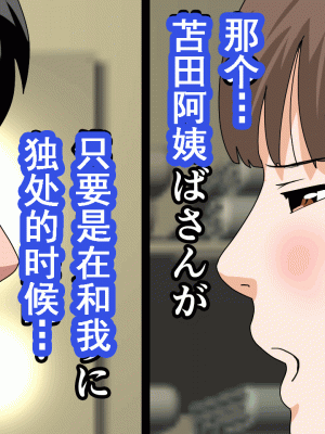 [サークルENZIN] 催眠浮気研究部 第十一話 [TA自翻]_0447