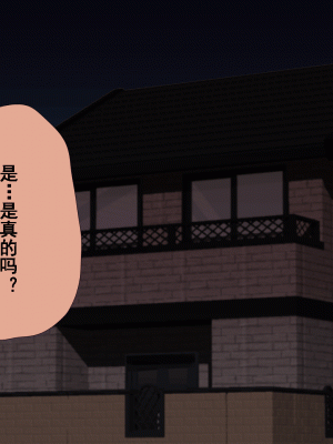 [サークルENZIN] 催眠浮気研究部 第十一話 [TA自翻]_0169