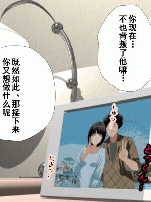 [サークルENZIN] 催眠浮気研究部 第十一話 [TA自翻]_0793