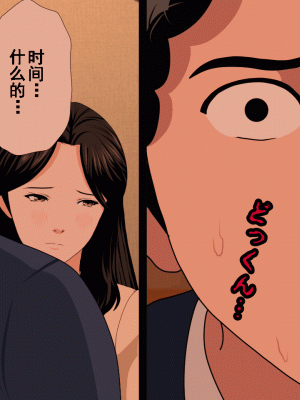 [サークルENZIN] 催眠浮気研究部 第十一話 [TA自翻]_0184