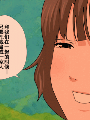 [サークルENZIN] 催眠浮気研究部 第十一話 [TA自翻]_0323