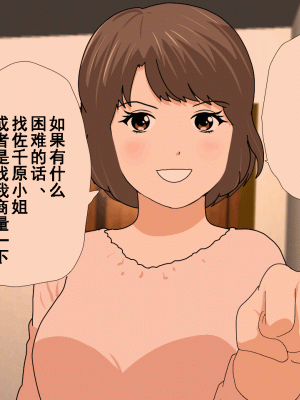 [サークルENZIN] 催眠浮気研究部 第十一話 [TA自翻]_0318