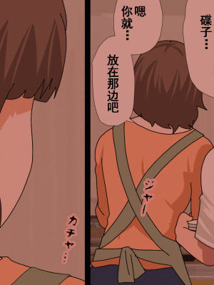 [サークルENZIN] 催眠浮気研究部 第十一話 [TA自翻]_0361