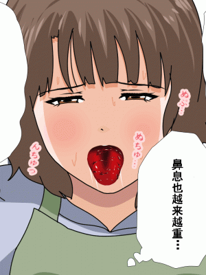 [サークルENZIN] 催眠浮気研究部 第十一話 [TA自翻]_0424