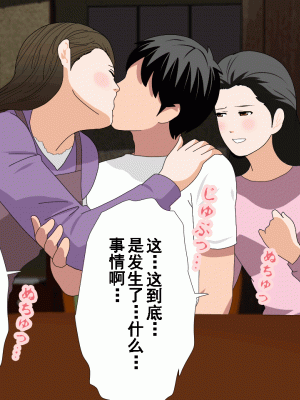 [サークルENZIN] 催眠浮気研究部 第十一話 [TA自翻]_0247