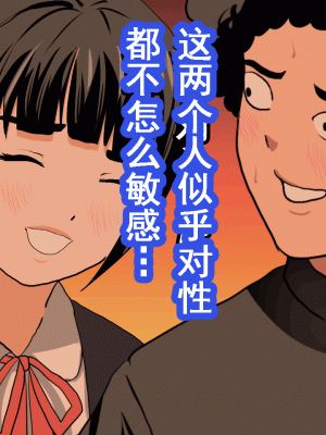 [サークルENZIN] 催眠浮気研究部 第十一話 [TA自翻]_0886