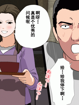 [サークルENZIN] 催眠浮気研究部 第十一話 [TA自翻]_0237