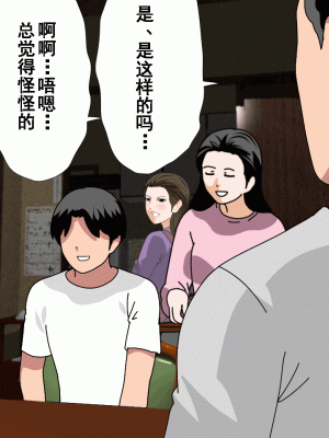 [サークルENZIN] 催眠浮気研究部 第十一話 [TA自翻]_0226