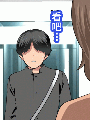 [サークルENZIN] 催眠浮気研究部 第十一話 [TA自翻]_0483