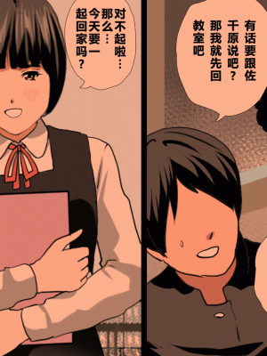 [サークルENZIN] 催眠浮気研究部 第十一話 [TA自翻]_1083