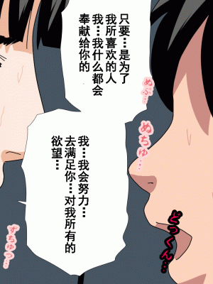 [サークルENZIN] 催眠浮気研究部 第十一話 [TA自翻]_1298