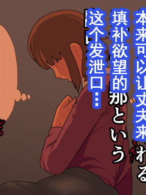 [サークルENZIN] 催眠浮気研究部 第十一話 [TA自翻]_0468