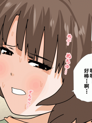 [サークルENZIN] 催眠浮気研究部 第十一話 [TA自翻]_0510