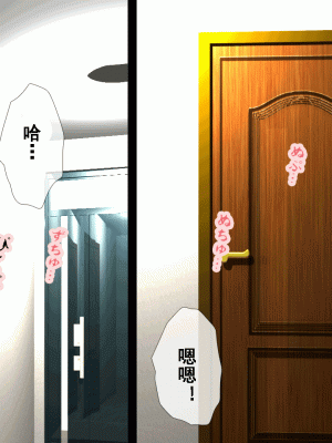 [サークルENZIN] 催眠浮気研究部 第十一話 [TA自翻]_0441