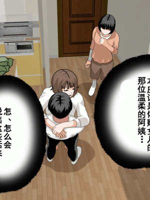 [サークルENZIN] 催眠浮気研究部 第十一話 [TA自翻]_0643