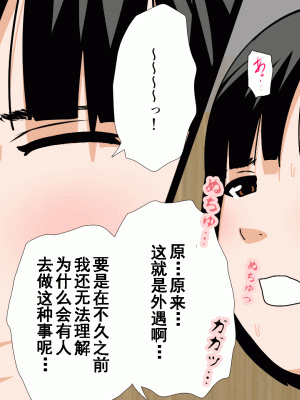 [サークルENZIN] 催眠浮気研究部 第十一話 [TA自翻]_1043