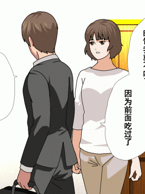 [サークルENZIN] 催眠浮気研究部 第十一話 [TA自翻]_1197