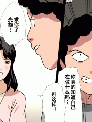 [サークルENZIN] 催眠浮気研究部 第十一話 [TA自翻]_0062